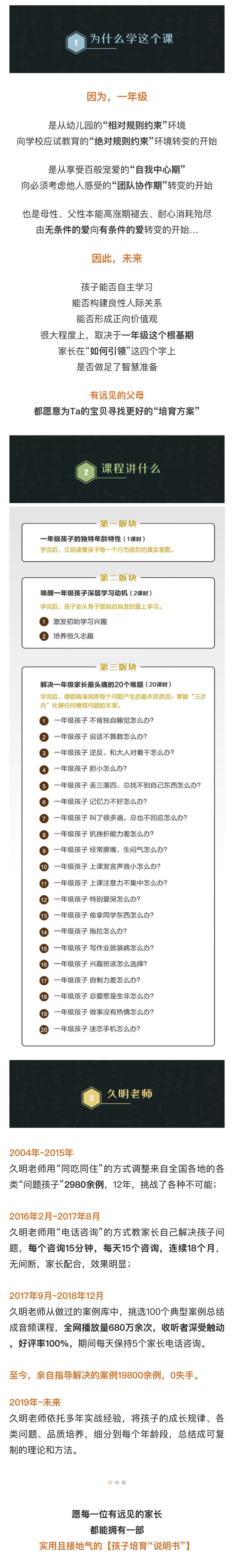 一年级孩子培育说明书 为幼儿园大班和小学一年级家长量身创作一年级孩子特别爱哭怎么办 知识 名师课堂 爱奇艺