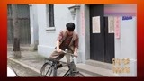 《筑梦情缘》花絮：霍建华骑着自行车耍帅？没刹住可太搞笑了！