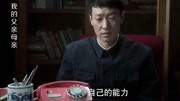 陈志去县里找领导,放着好好的官不干,因为家里事情逼得辞职第1集陈志去县里找领导,放着好好的官不干,因为家里事情逼得辞职片花完整版视频在线观...