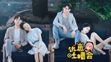 我只喜欢你：三对儿cp终成眷属，言默、赵乔一演绎婚后幸福生活！