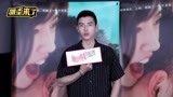 6月5日陈飞宇携电影《最好的我们》空降爱奇艺泡泡