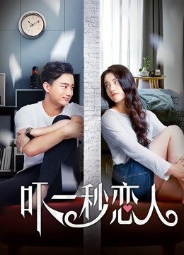 Watch the latest Space-time Love (2019) online with English subtitle for free English Subtitle