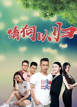 Watch the latest How to Return (2019) online with English subtitle for free English Subtitle Movie