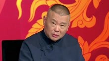 Guo De Gang Talkshow (Season 3) 2019-05-25