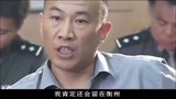 征服：他认为刘华强还会作案，当即命令宋杰继续查找韩跃平和胡大