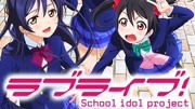 Love Live! 外文版
