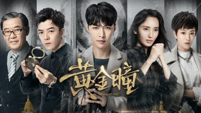 Watch the latest The Golden Eyes Episode 7 (2019) online with English subtitle for free English Subtitle