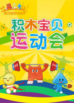 Watch the latest GymAnglel National Games (2016) online with English subtitle for free English Subtitle – iQIYI | iQ.com
