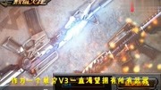 CF单机版:免费拥有“英雄武器”随便玩!你要来试试吗游戏高清正版视频在线观看–爱奇艺