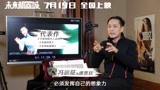《未来机器城》曝配音特辑，冯远征再 “演”反派