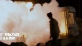 X战警3;矛盾全部开始爆发，进攻是最好的防守