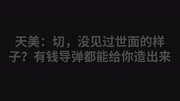 CF手游凡人游戏解说加特林炼狱最强英雄机枪?不光能发射散弹游戏完整版视频在线观看爱奇艺