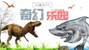 奇幻乐园（央视版）