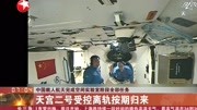 中国载人航天完成空间实验室阶段全部任务资讯高清正版视频在线观看–爱奇艺