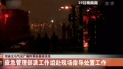 河南义马气化厂爆炸事故最新消息资讯搜索最新资讯爱奇艺