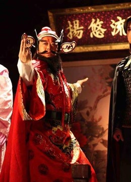 天师钟馗 国语高清