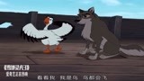 《雪地灵犬3》狗狗居然和鸭子学飞？万万没想到这只鸭子恐高！