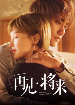 Watch the latest See You in the Future (2019) online with English subtitle for free English Subtitle Drama