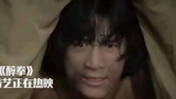 醉拳：飞鸿为求自保 忍受胯下之辱 内心痛苦不堪