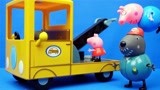 小猪佩奇 狗爷爷的拖车玩具 粉红猪小妹 小猪一家亲