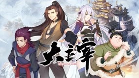 Watch the latest The Grand Lord Episode 1 (2019) online with English subtitle for free English Subtitle