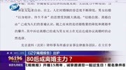 《辽宁离婚报告》出炉资讯搜索最新资讯爱奇艺