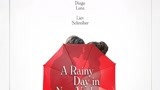 伍迪·艾伦执导的电影《纽约的一个雨天》首曝中字官方预告