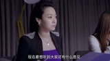 孩子回国了：富家女的创意被别人剽窃，总监却袒护别人！