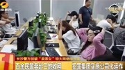 长沙警方侦破“卖茶女”电诈案,涉案103人,警方:诈骗?抓!资讯高清正版视频在线观看–爱奇艺