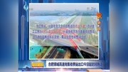 合肥绕城高速岗集收费站出口今日起封闭施工资讯搜索最新资讯爱奇艺