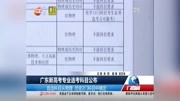 广东新高考专业选考科目公布资讯高清正版视频在线观看–爱奇艺