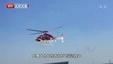 《生命缘》公司高管去新疆出差突发疾病，两架飞机接力救援