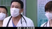 青年医生:年轻小伙抢救无效死亡,医生能力不足,这两美女来搞笑第1集青年医生:年轻小伙抢救无效死亡,医生能力不足,这两美女来搞笑片花完整版视...