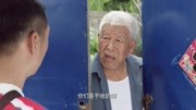 男子带傻子去高大宽家还账,可就有一老头,竟还玩骑驴游戏片花完整版视频在线观看爱奇艺