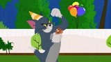 最新版猫和老鼠 10 动画