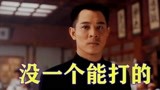 5分钟看完老电影《精武门》，硬核男人李连杰，踢烂东亚病夫牌匾