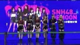 【SNH48_DEMOONの冒泡计划】中秋特别现场——甜美演唱《掉了》
