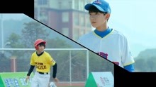 我们的少年时代：王源棒球小子上阵，帅气姿势获赞赏