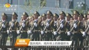 国庆阅兵:阅兵场上的颜值担当资讯搜索最新资讯爱奇艺