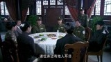 《反击》：老爷子当上国军将军，设下鸿门宴请来军阀赴宴