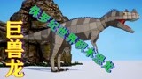 侏罗纪世界恐龙积木拼图：张牙舞爪的巨兽龙，小朋友被吓到没有？