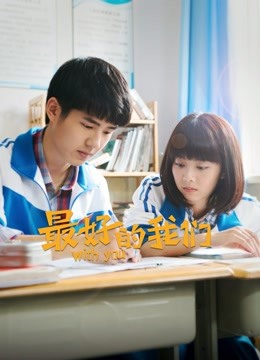 Watch the latest With You (2016) online with English subtitle for free English Subtitle