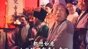 济公游记:宋县令升官,所有人都来送贺礼祝贺,满堂欢乐!片花完整版视频在线观看爱奇艺