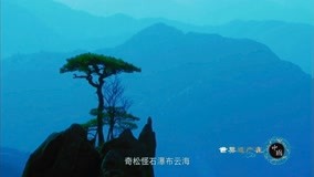線上看 世界遺產在中國 第2集 (2019) 帶字幕 中文配音，國語版