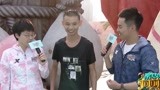 偶像的力量无穷大 小哥表白成功笑嘻嘻