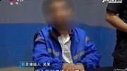 吉安永丰:警方追逃15年 命案嫌疑人落网资讯搜索最新资讯爱奇艺