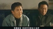 警匪剧:黑老大自导自演了一出戏啊,把公安局长都给蒙住了,厉害第1集警匪剧:黑老大自导自演了一出戏啊,把公安局长都给蒙住了,厉害片花完整版视...