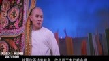 《狮王争霸》黄飞鸿联手鬼脚的这段也太有意思了，看一遍笑一遍