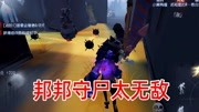 《电竞小黄鸭《第五人格》》第20191117期第五人格:邦邦守尸太无敌,佣兵救人被炸得生活不能自理,无解!游戏完整版视频在线观看爱奇艺