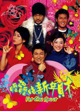 Watch the latest Fat Choi Spirit (2002) online with English subtitle for free English Subtitle Movie